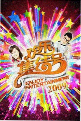 九九影视 奔跑吧
